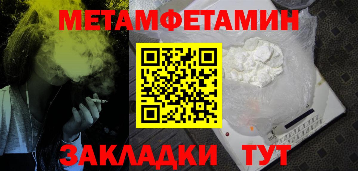 Amphetamine 98% Ялуторовск
