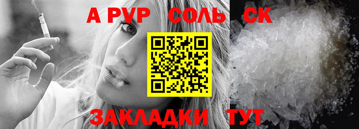 A-PVP СК Ялуторовск
