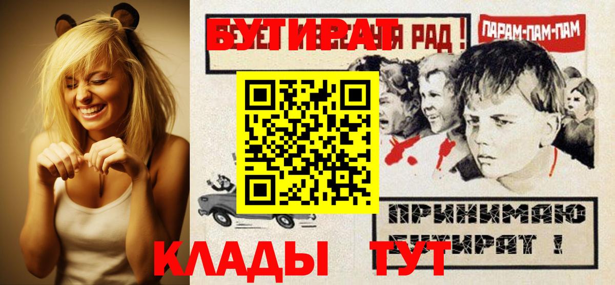 Ялуторовск  Бутират Butirat  Вход с VPN 