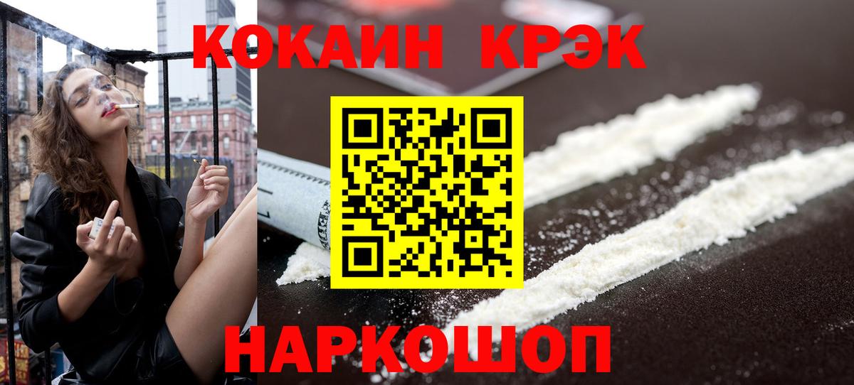 Ялуторовск  COCAIN Перу  КОКАИН  Вход с VPN 