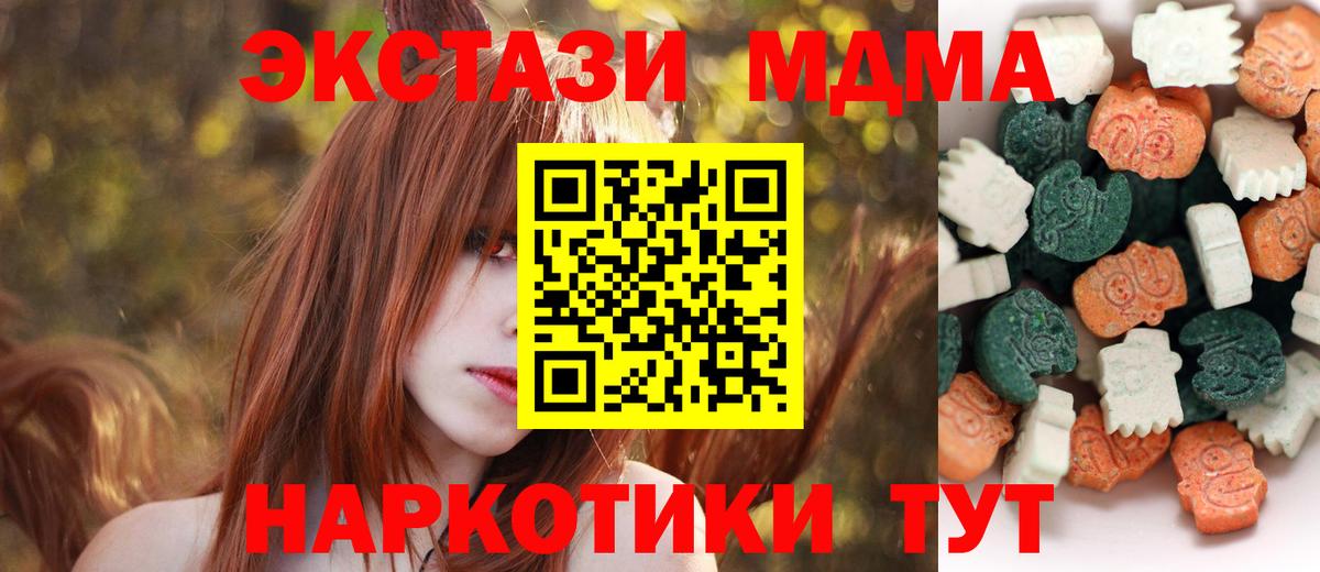 Ecstasy Cube  ЭКСТАЗИ MDMA  купить   Ялуторовск  Вход с VPN  ЭКСТАЗИ 