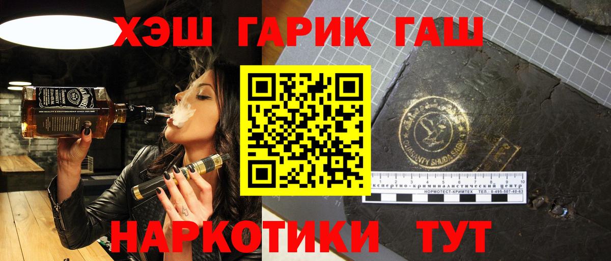 ГАШИШ Изолятор Ялуторовск