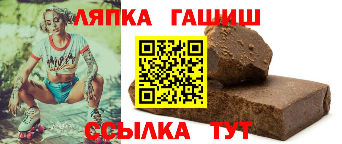 ГАШИШ Cannabis  ГАШ Ice-O-Lator  ГАШИШ  продажа наркотиков  Ялуторовск  Вход с VPN 