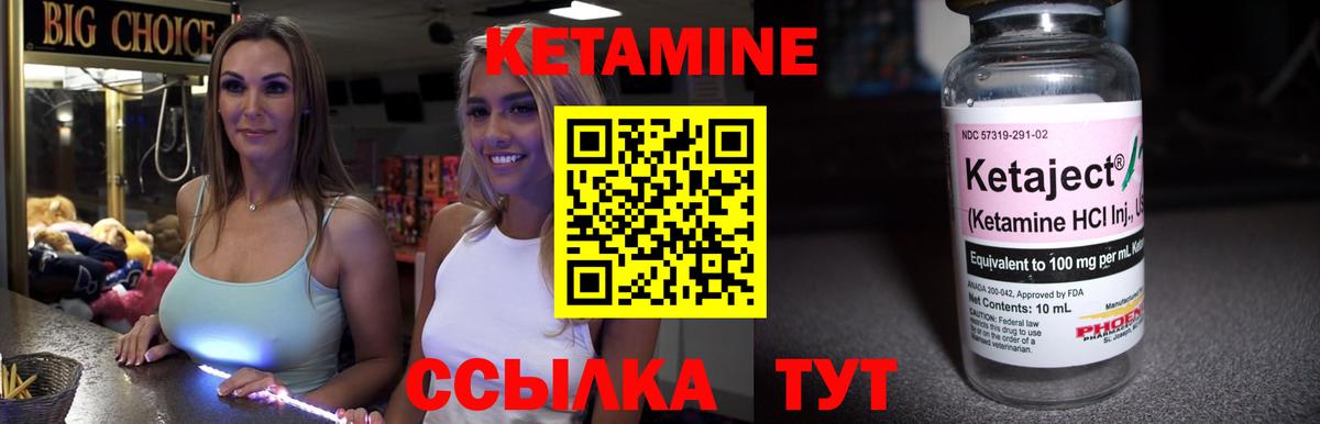 Кетамин VHQ  Кетамин ketamine  Вход с VPN  Ялуторовск 