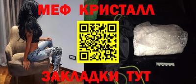 метамфетамин Наро-Фоминск