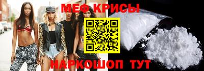 метамфетамин Наро-Фоминск