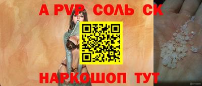 спайс Моздок