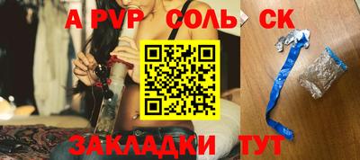 альфа пвп VHQ Можайск