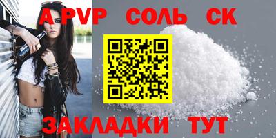 спайс Моздок