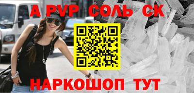 альфа пвп VHQ Можайск