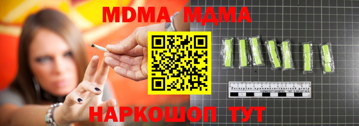 MDMA Molly  Вход с VPN  MDMA  МДМА crystal  Ялуторовск 
