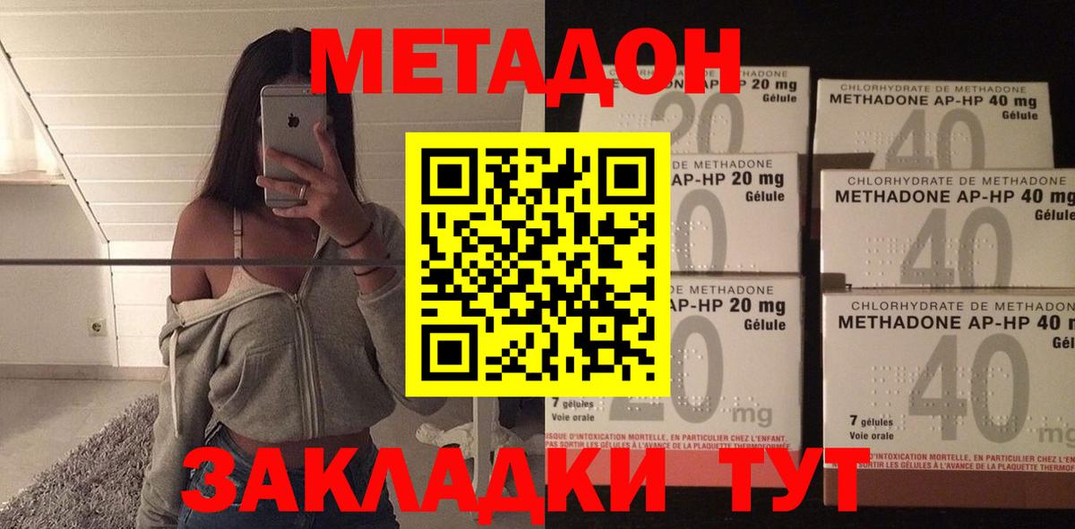 МЕТАДОН мёд Ялуторовск