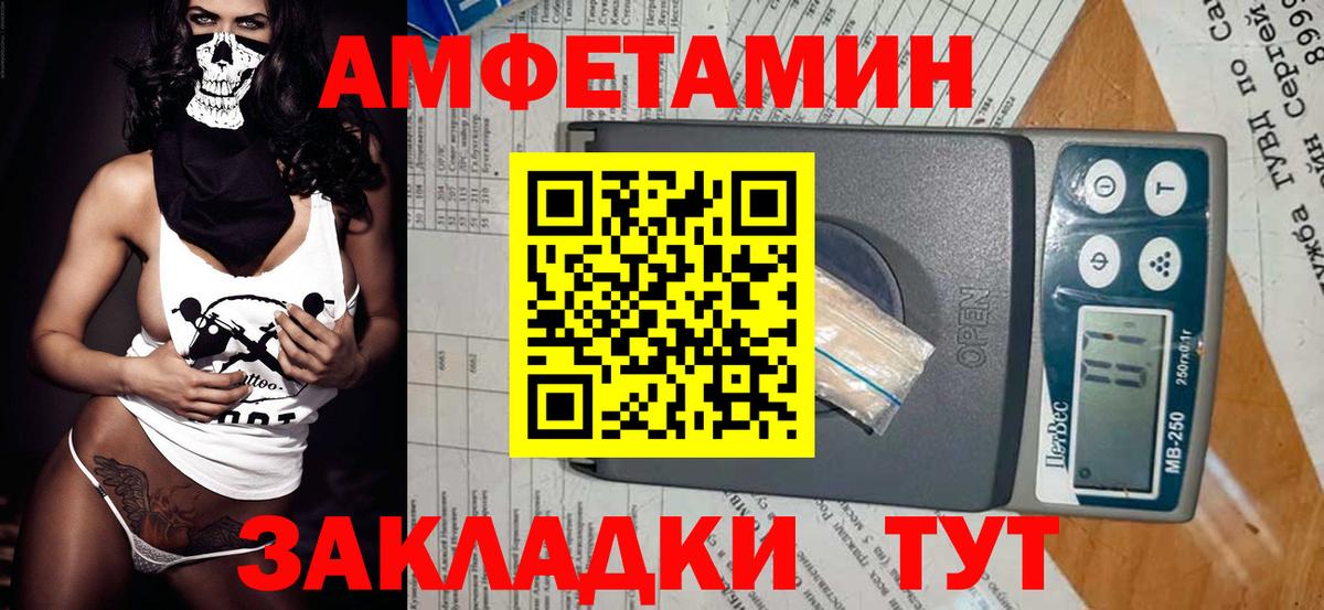 Метамфетамин мет  Вход с VPN  Метамфетамин мет  Метамфетамин  Ялуторовск 