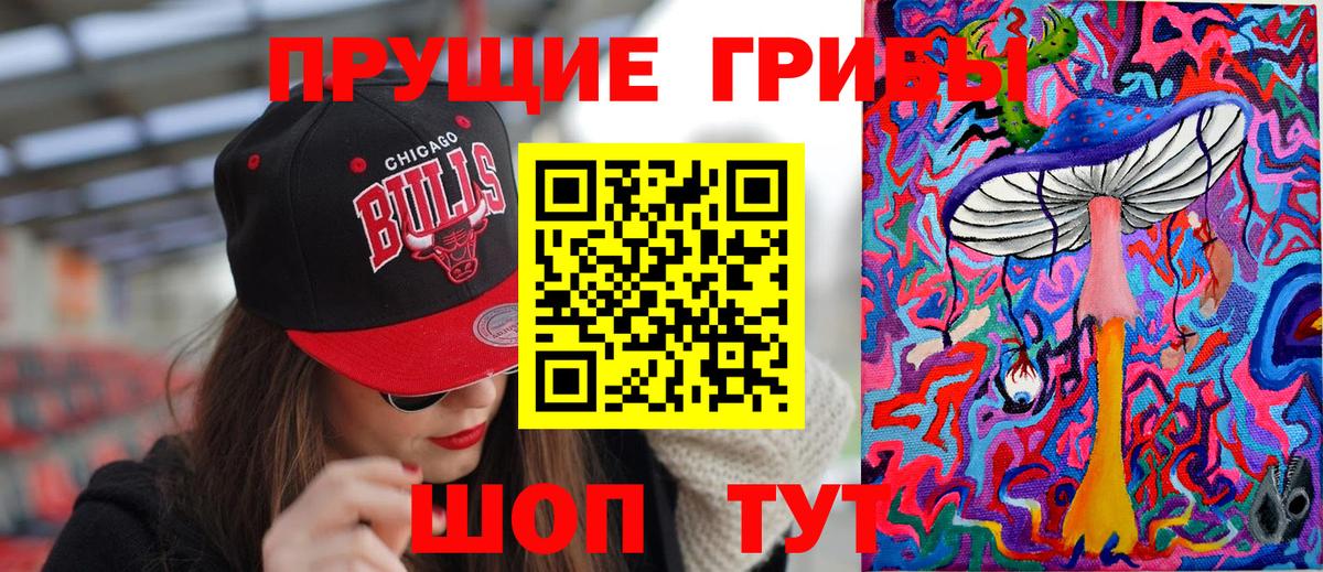 Ялуторовск  Галлюциногенные грибы мухоморы  Вход с VPN 